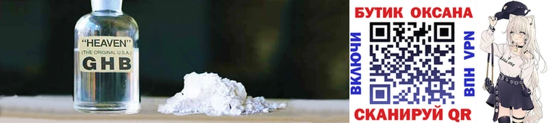 сколько стоит  Кущёвская  Бутират оксибутират 