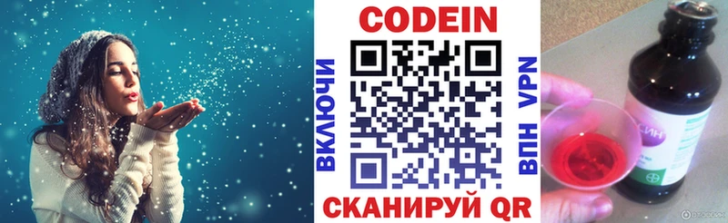 Codein Purple Drank  Кущёвская 