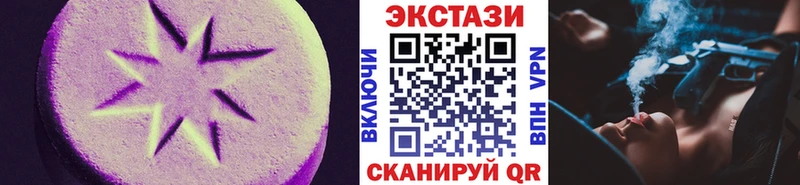 Ecstasy 280мг сколько стоит Кущёвская