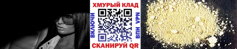 где можно купить наркотик  кракен ссылки  Героин VHQ  Кущёвская 