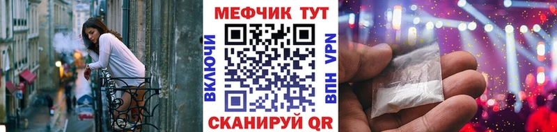 МЕГА как зайти  Кущёвская  Мефедрон mephedrone 