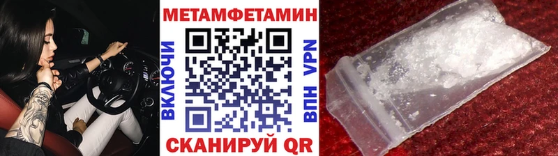 МЕТАМФЕТАМИН кристалл  Кущёвская 